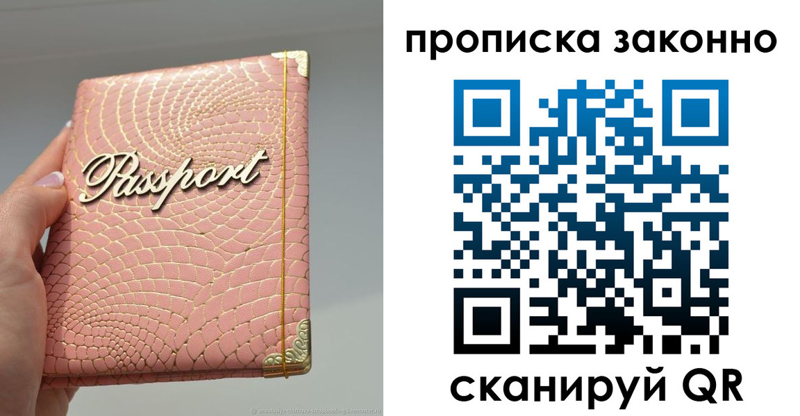 временная регистрация в квартире в Алагире