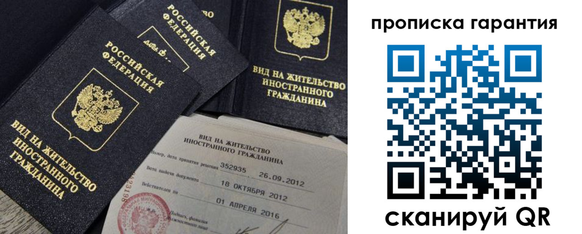 прописка паспорт в Алагире