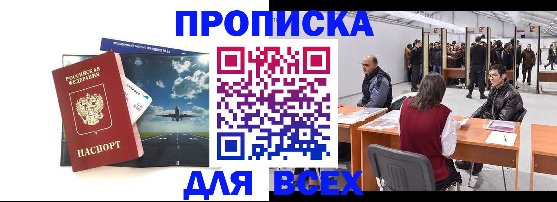 временная регистрация госуслуги в Алагире