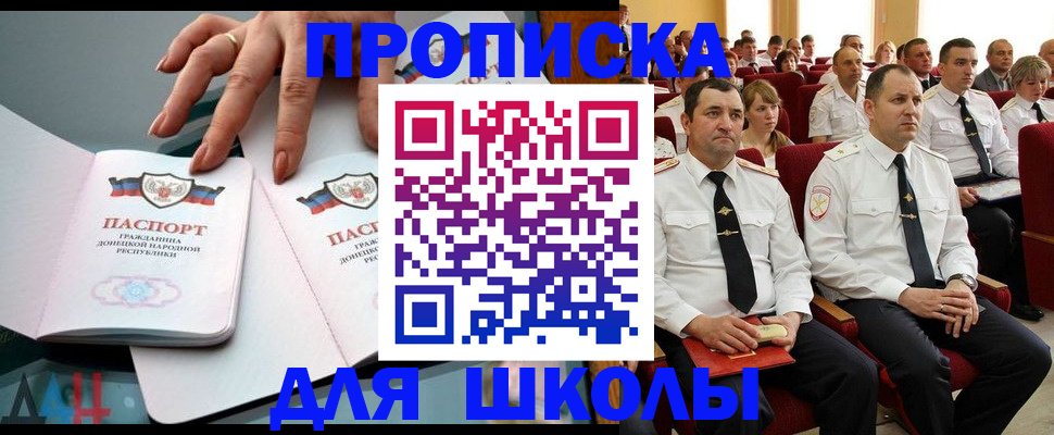 прописка для работы в Алагире