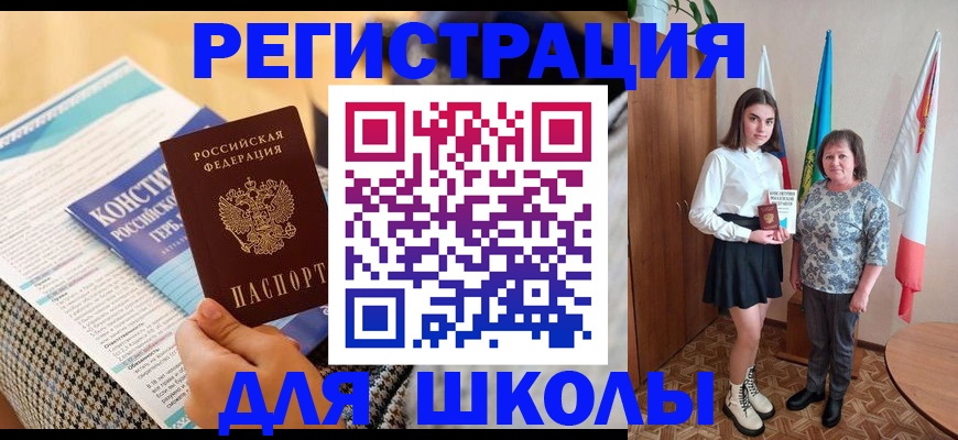 прописка штамп в Алагире