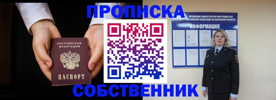 где прописаться в Алагире