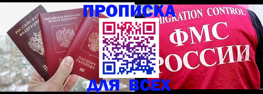 временная регистрация госуслуги в Алагире