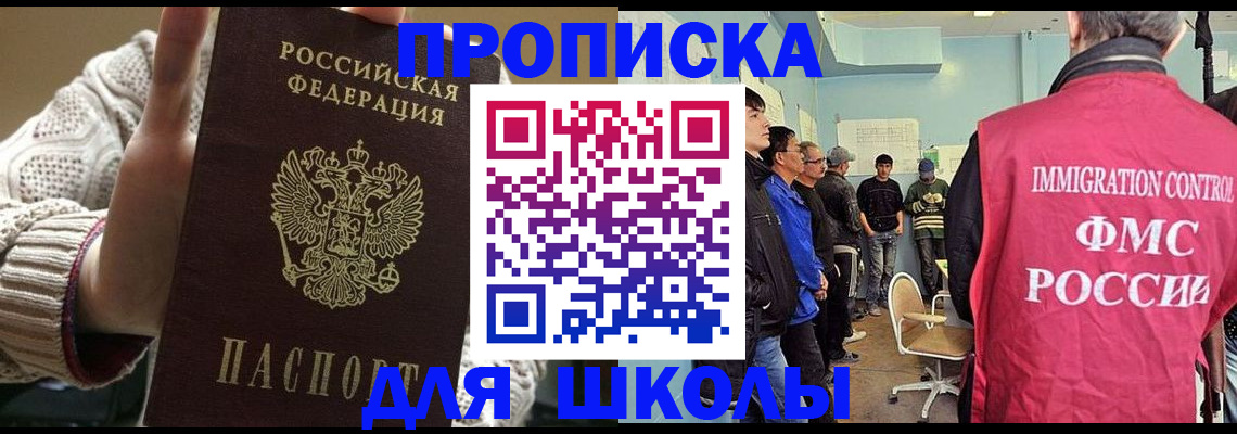временная регистрация адрес в Алагире