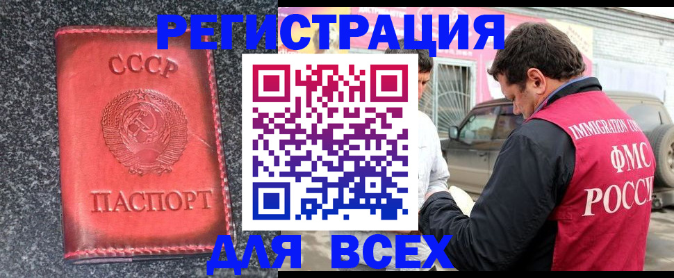 прописка иностранных граждан в Алагире